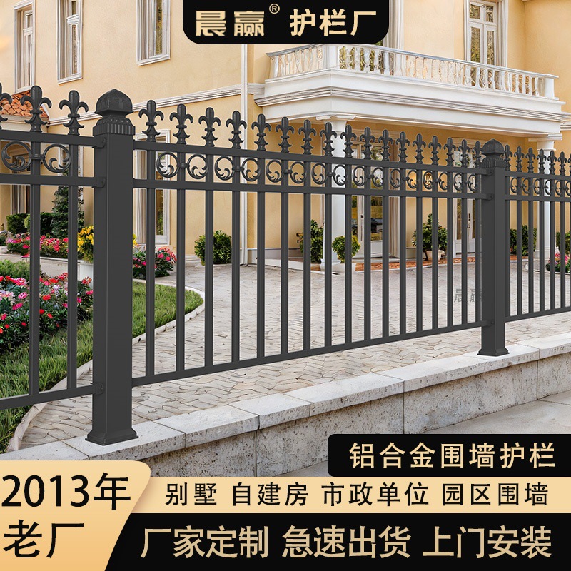 铝合金别墅护栏围墙铁艺铝艺防护隔离栏杆锌钢护栏庭院围栏栅栏