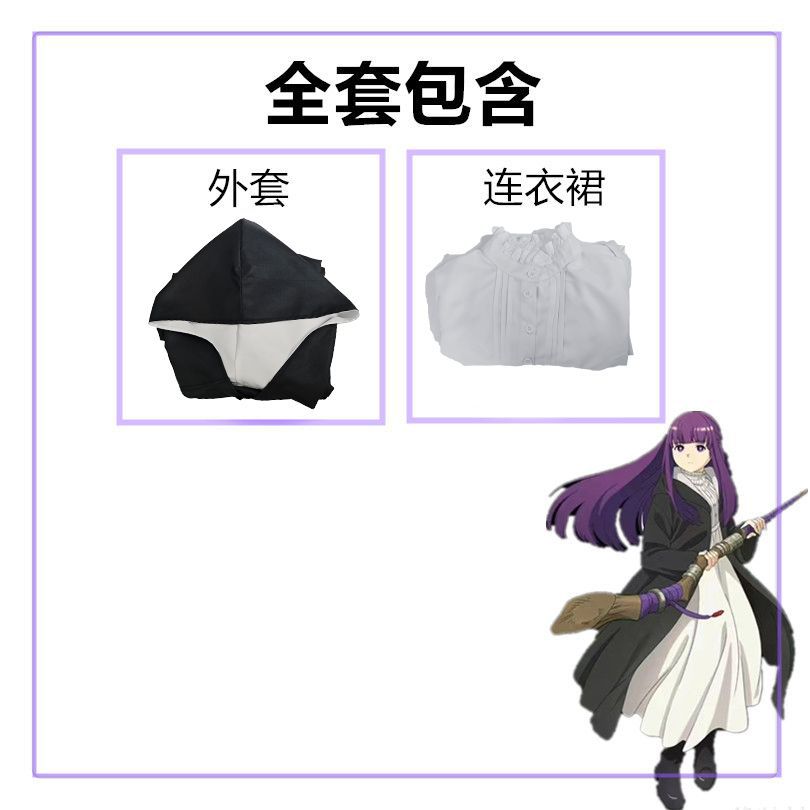 El conjunto completo de disfraz de cosplay de Frieren del anime Funeral Frieren, fabricado en fábrica.