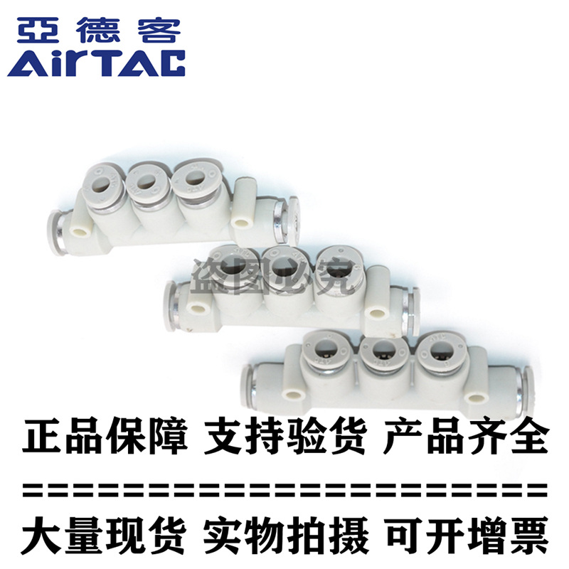 原装亚德客正品 十字减径四通 X-APHZ1210 APHZ12-10 ATC AirTAC