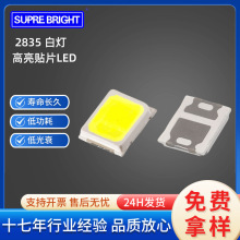 高亮白光led2835灯珠0.2w正白色发光二极管贴片白灯2835led灯珠