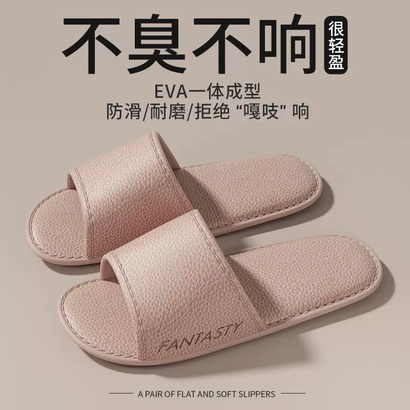 eva拖鞋可外穿夏季室内居家居软底防滑踩屎感厚底卡通凉拖鞋女士