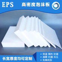 EPS��ĭ����ܶȰ�ɫ�������zӰ����̈A�������ĭ�K��ĭ��Ƭ