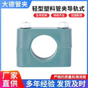 Light plastic pipe clamp guide rail TLPG10 entity manufacturers supply light plastic pipe clamp guide rail TLPG10