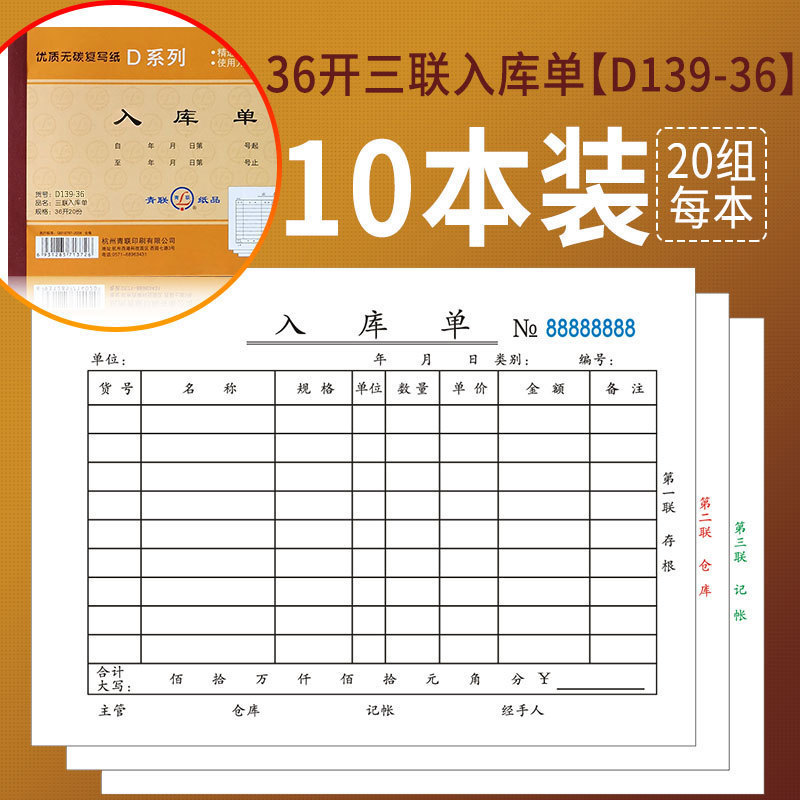 倉庫発注書、倉庫受注書、二重、三重、四重倉庫、作業場受注書、受注書、倉庫受注書、手書き|undefined