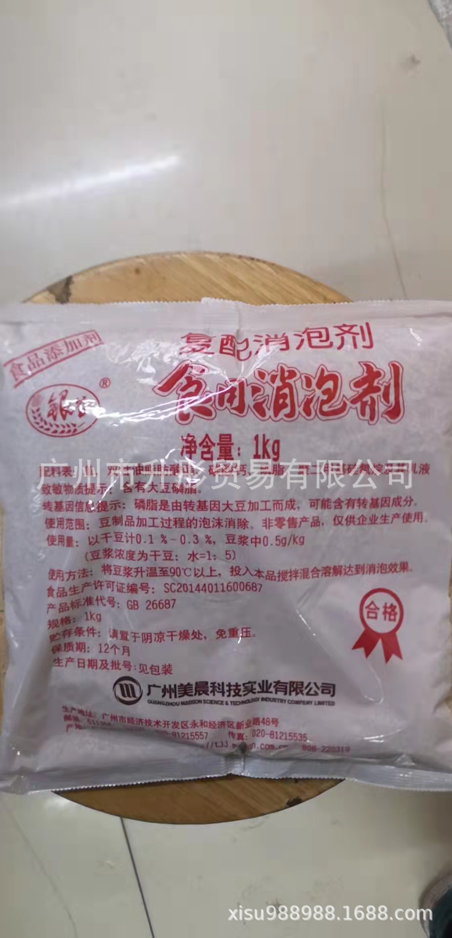 消泡剂食品 颗粒消泡剂  1公斤一包10公斤一箱广州现货银谷食品级