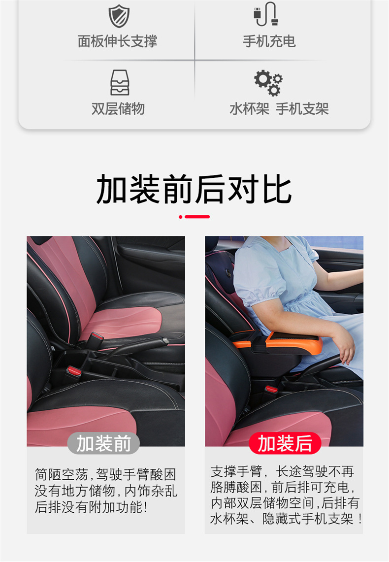 亿德隆炫彩扶手箱_02.jpg