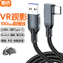 5��VR��usb3.2�Dtype-c������switch���^��quest2������10g���C��
