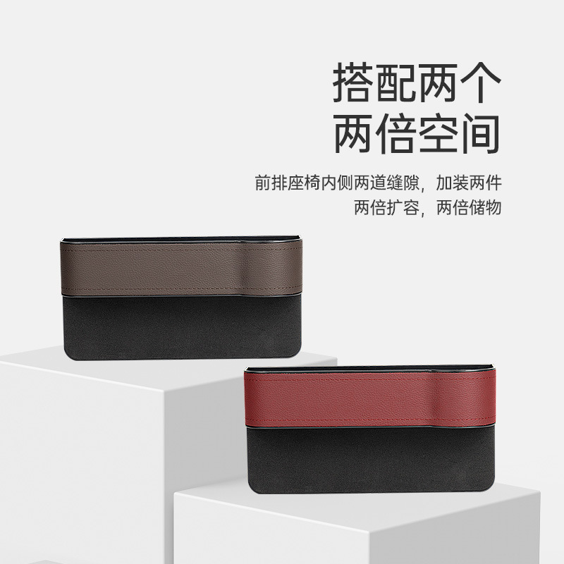 汽车座椅缝隙储物盒多功能中控扶手箱内饰用品车载收纳盒皮革塑料