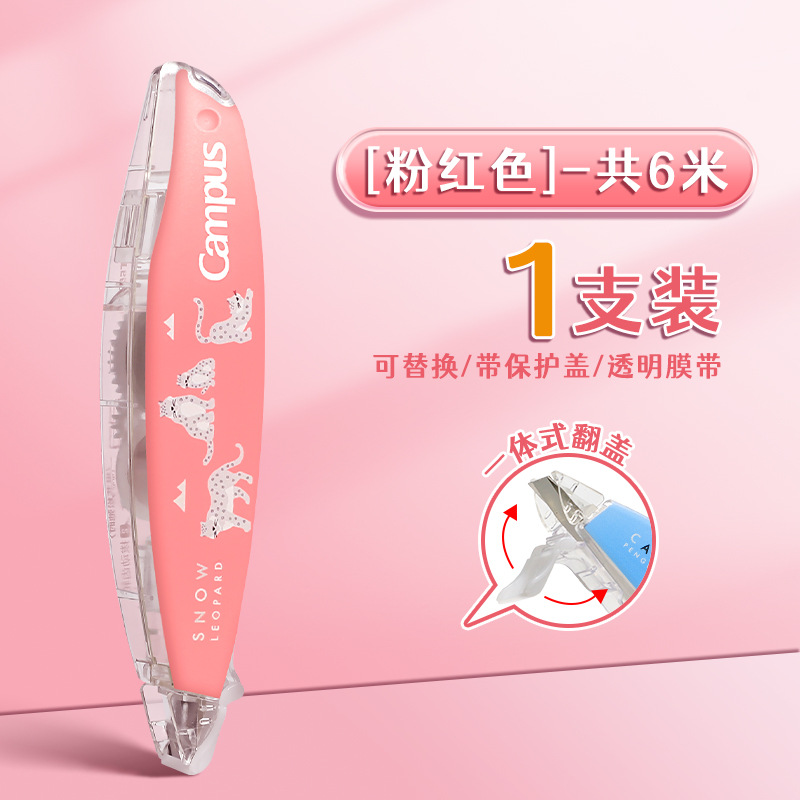 KOKUYO Cinta de corrección de tipo bolígrafo de reputación nacional Cinta de corrección de tipo bolígrafo compacta portátil Corrección de papel base Cinta de corrección Reemplazo de Japón