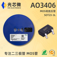 ��о΢ MOS��ЧӦ�� N���� 30V 3.6A AO3406 ˿ӡA69T SOT23-3L