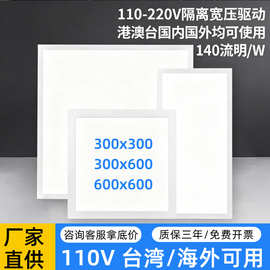 隔离宽电压110-220V高亮面板灯 高流明600*600 集成吊顶led平板灯