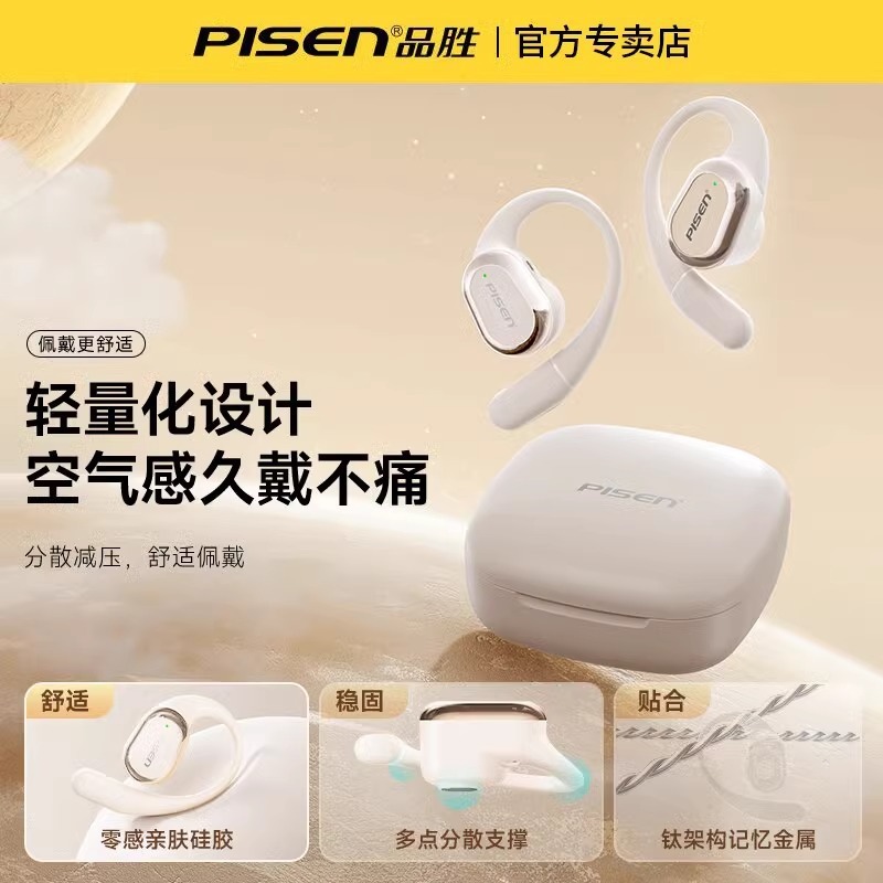 品勝-o 3真無線OWS bluetoothイヤホン耳掛け式オープン無線運動ランニングガス伝導が耳に入らない|undefined