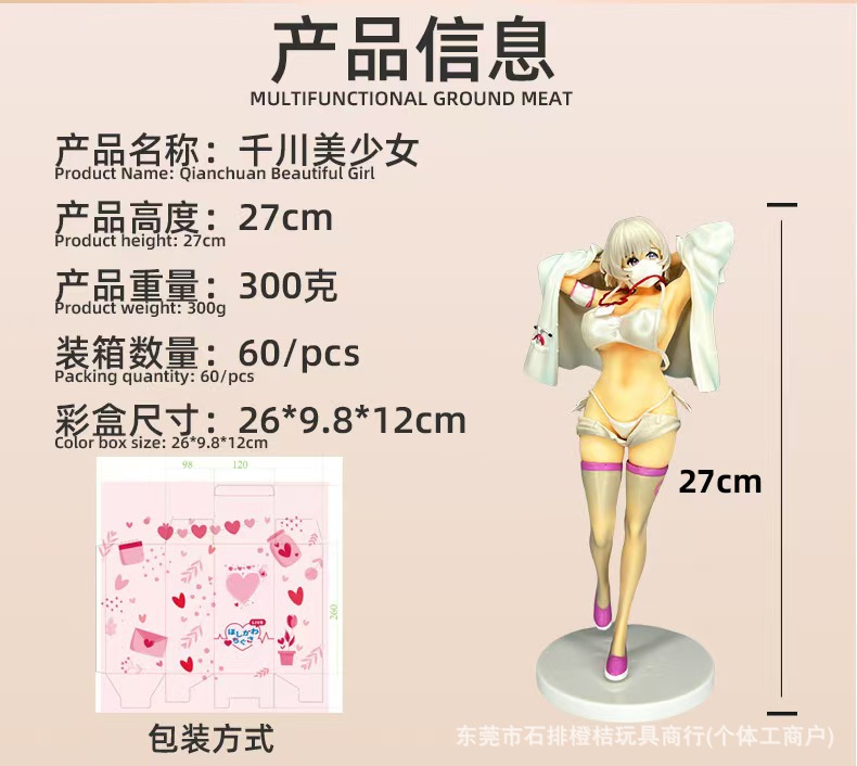 详情图