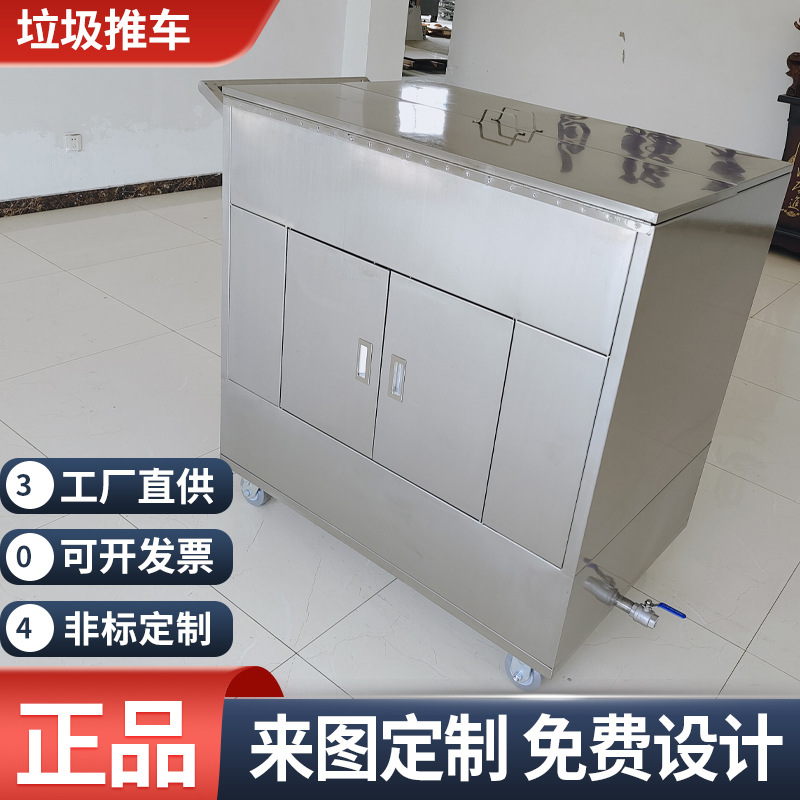 304不锈钢转运车 垃圾周转车 柜车 餐车 料车 手推车 多功能