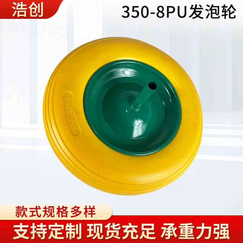 Экспорт внешней торговли 350-8PU пены колеса надувные бесплатно колесо тележки инструмент автомобиль интегрированный PU пены колеса