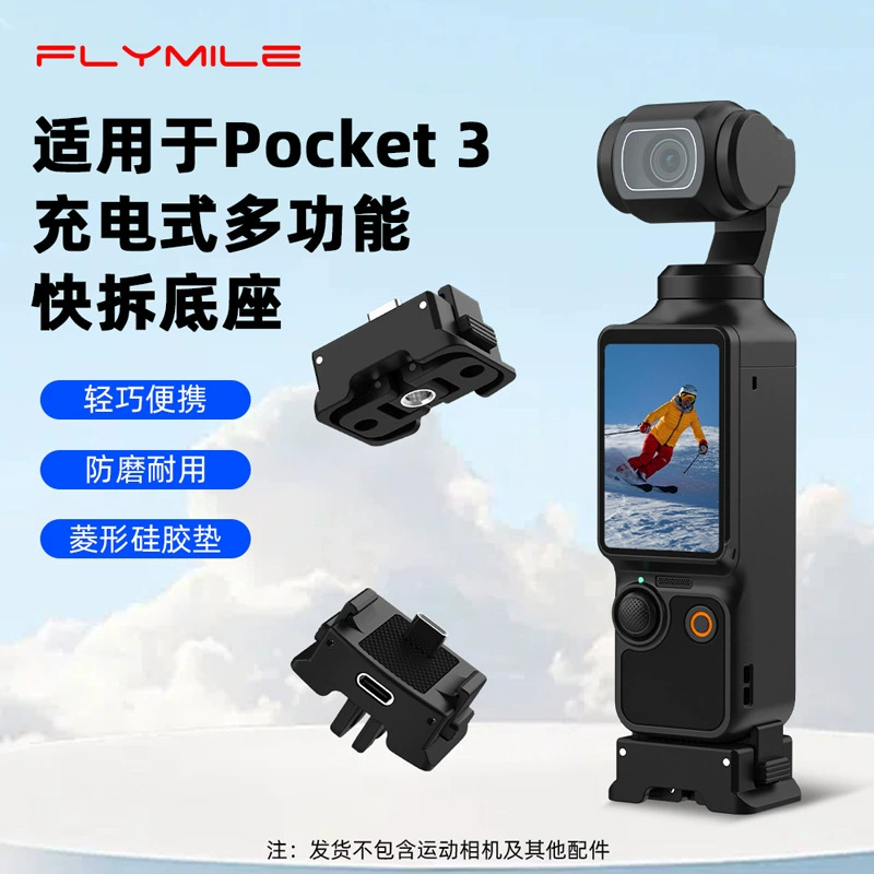[ OSMO POCKET 4/3 ]