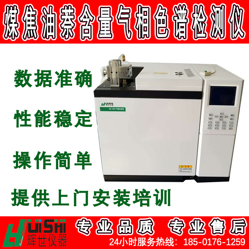 现货烃类溶剂中苯含量检测仪上门安装烃类溶剂中苯含量检测分析仪