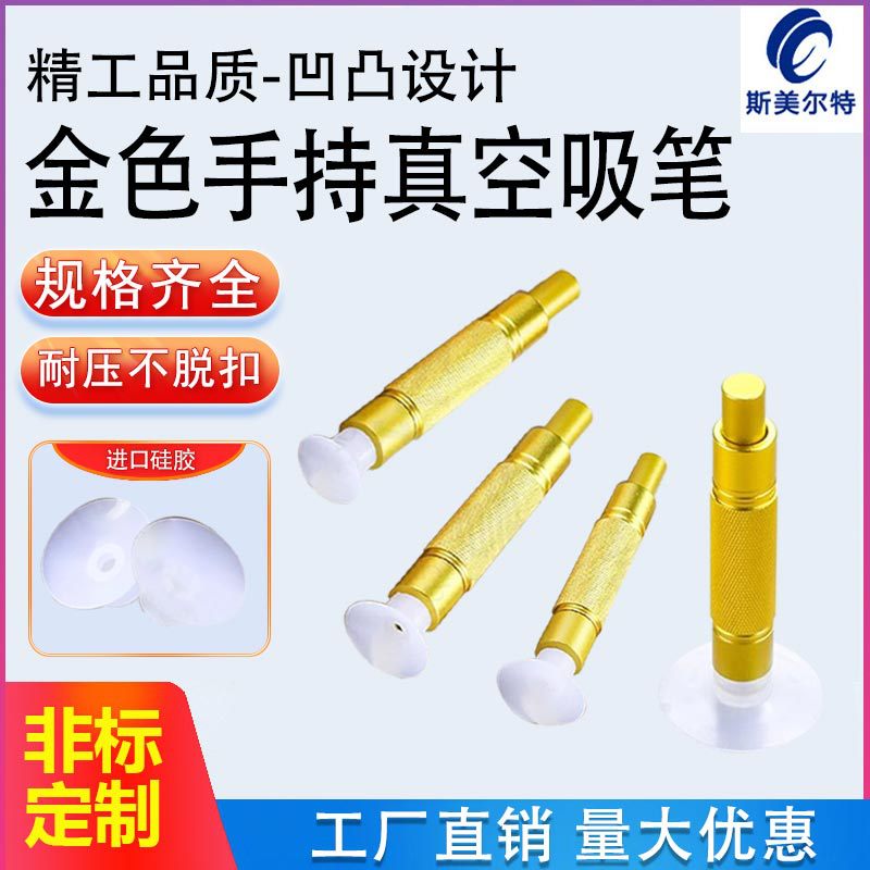真空吸笔吸盘吸球丝印无痕玻璃手机屏盖板吸取手动吸笔大力吸笔