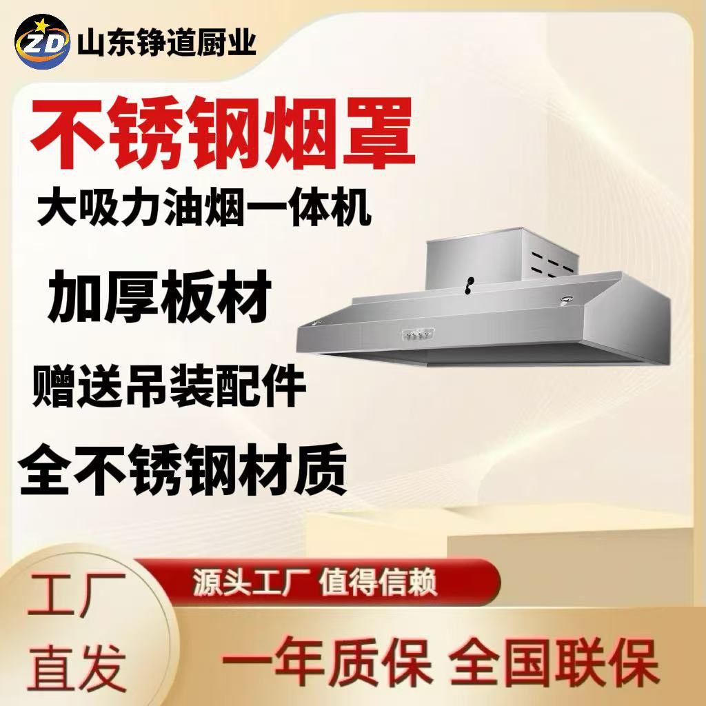 不锈钢烟罩商用油网排烟罩厨房饭店酒店油烟分离集烟罩