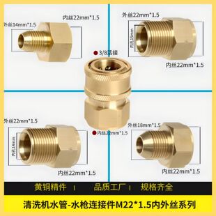 ���ø߉�ϴ܇�Cˮ����β��ӽ��^3/8�����D�Q�~���^m22�D���^���