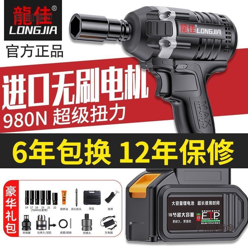 德国无刷电动扳手大扭力充电扳手架子工汽修套筒冲击扳手电麦太保