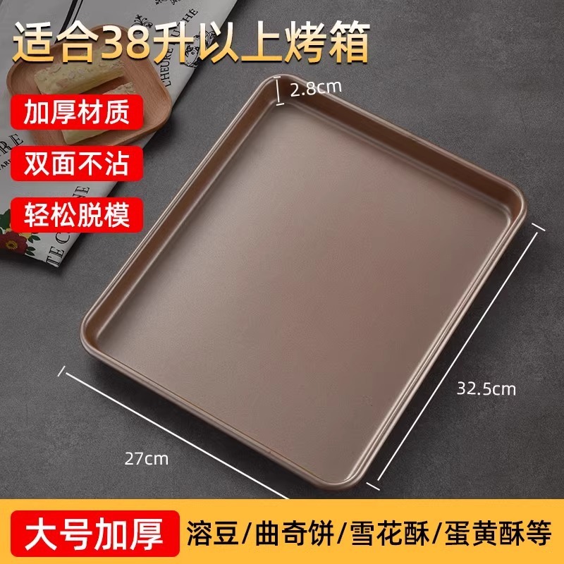 ベーキングトレイ、オーブン用品、ベーキングツール、ノンスティック、昔ながらのケーキロール、スノーフレークケーキ型、長方形、厚手、ピザ|undefined