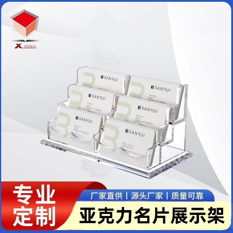 亚克力名片架座创意商务多层名片收纳盒亚克力名片盒展会展示架