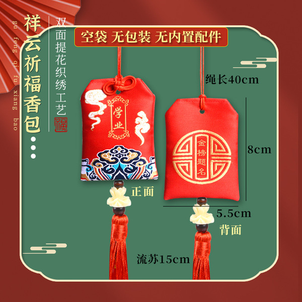 Seawater pattern sachet
