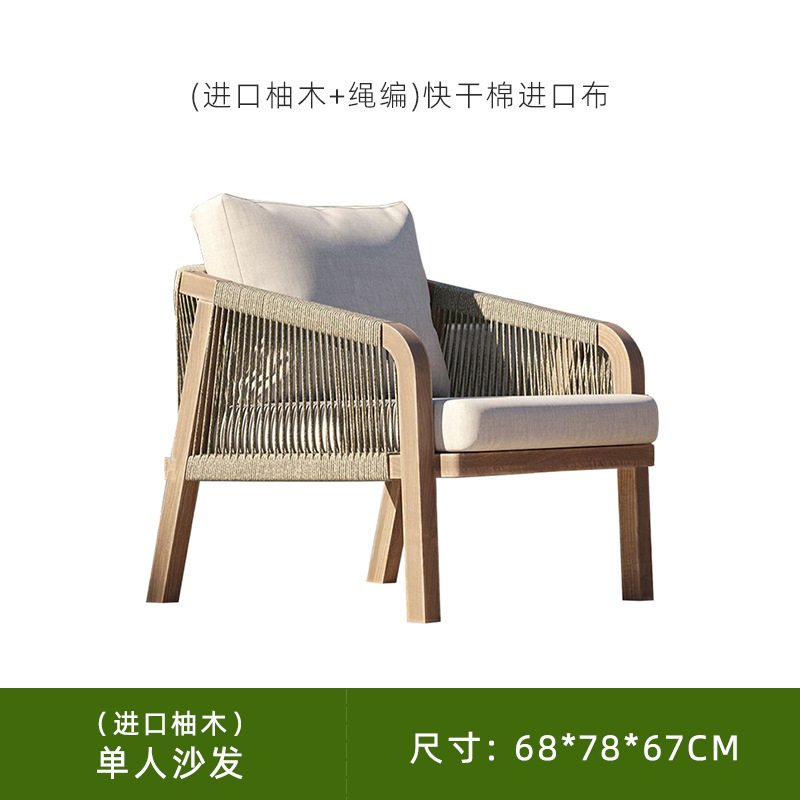 수입 티크 싱글 소파