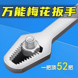 Multifunctional Torx Wrench, Multi-Purpose Universal Double-Headed Self-Tightening Glasses, Narrow Adjustable Wrench Tool