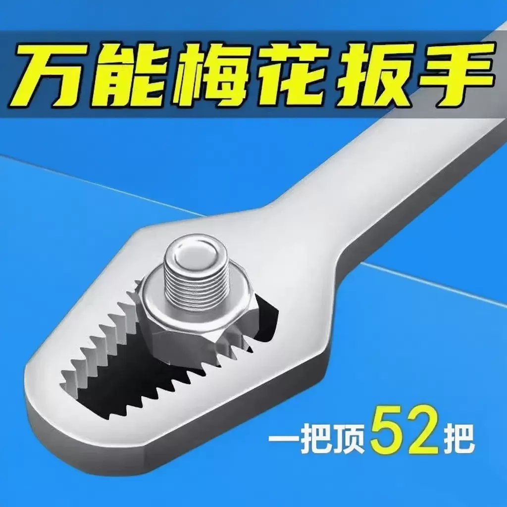 多功能梅花扳手多用万能双头自紧眼镜呆头狭窄活动扳手工具