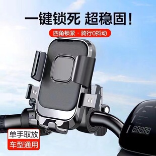 New electric bicycle mobile phone holder battery motorcycle takeaway rider rearview mirror car navigation mobile phone holder