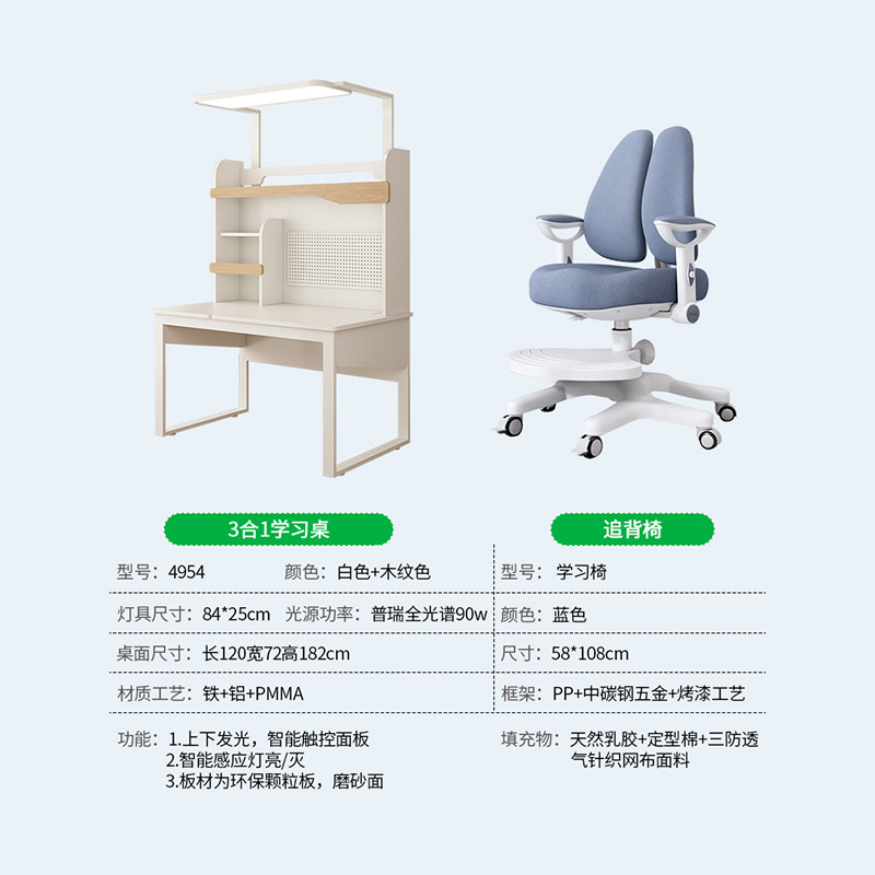 Daguanyuan Escritorio de estudio para niños Lámpara de protección ocular Hogar integrado Dormitorio elevable Combinación de oficina Escritorio de escritorio 293L
