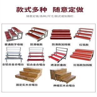 Three-layer Chorus Plastic Stand Four-layer Stand Dismantling Music PE Stand Folding Detachable Platform Platform Ladder Stand