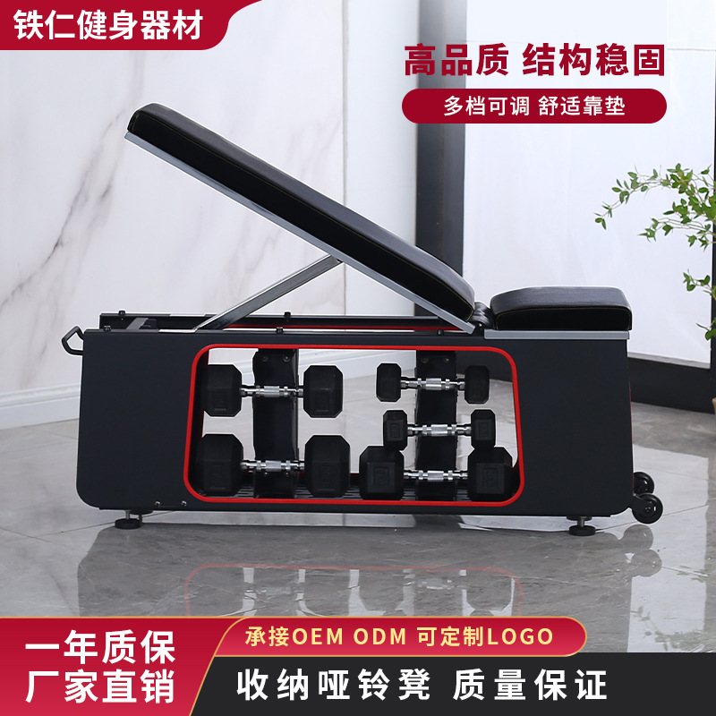 Adjustable storage dumbbell stool flying bird stool box multi-functional combination home fitness chair bench push shoulder equipment