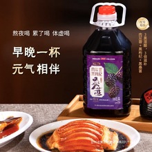 肉苁蓉黑枸杞桑葚酒养生酒男士桶装源头工厂实惠低度微醺