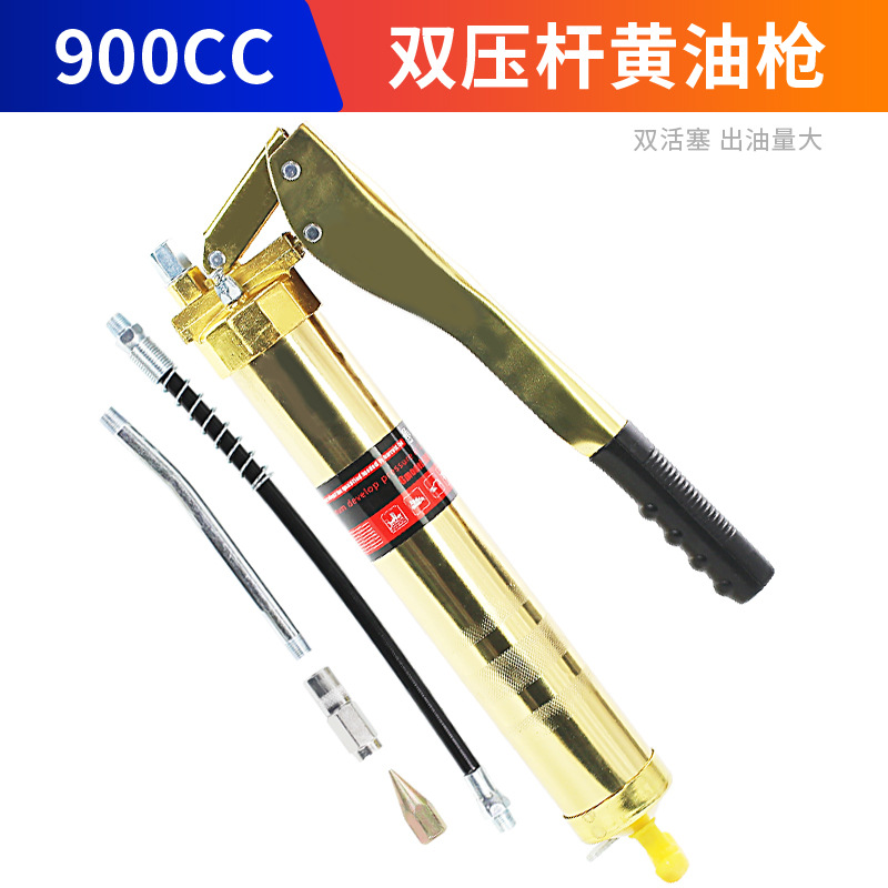 手动双压杆黄油枪双活塞牛油枪900cc注油枪工业挖机叉车黄油枪