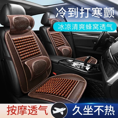 Wooden Bead Ventilation Seat Cushion | Seat cushion, seat cover