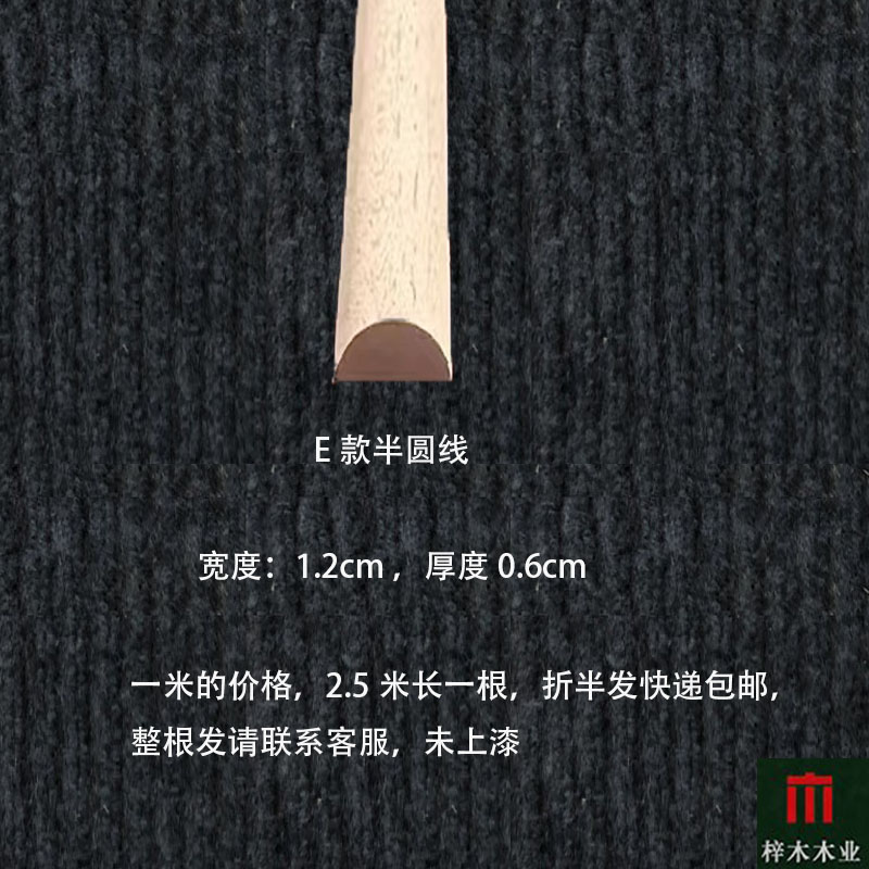 Línea de madera sólida línea de decoración línea de borde línea de marco línea de fondo chino línea de decoración de pared línea de muebles gabinete línea de borde