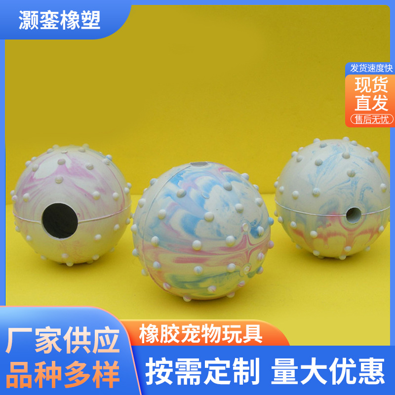 厂家宠物用品橡胶宠物玩具 磨牙球益智解闷耐咬磨牙玩具现货批发