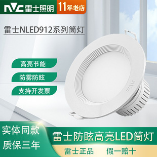 ��ʿ����LEDͲ��Ƕ��ʽʽNLED91225 9123 91235 9124N 9125 9126N