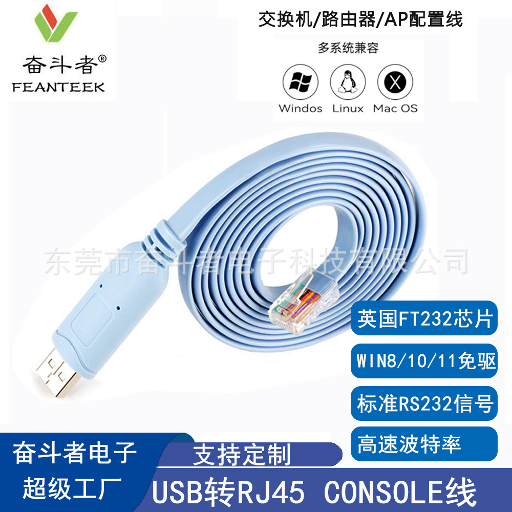 USB转RJ45Console线适用思科H3C配置线路由器交换机防火墙控制线