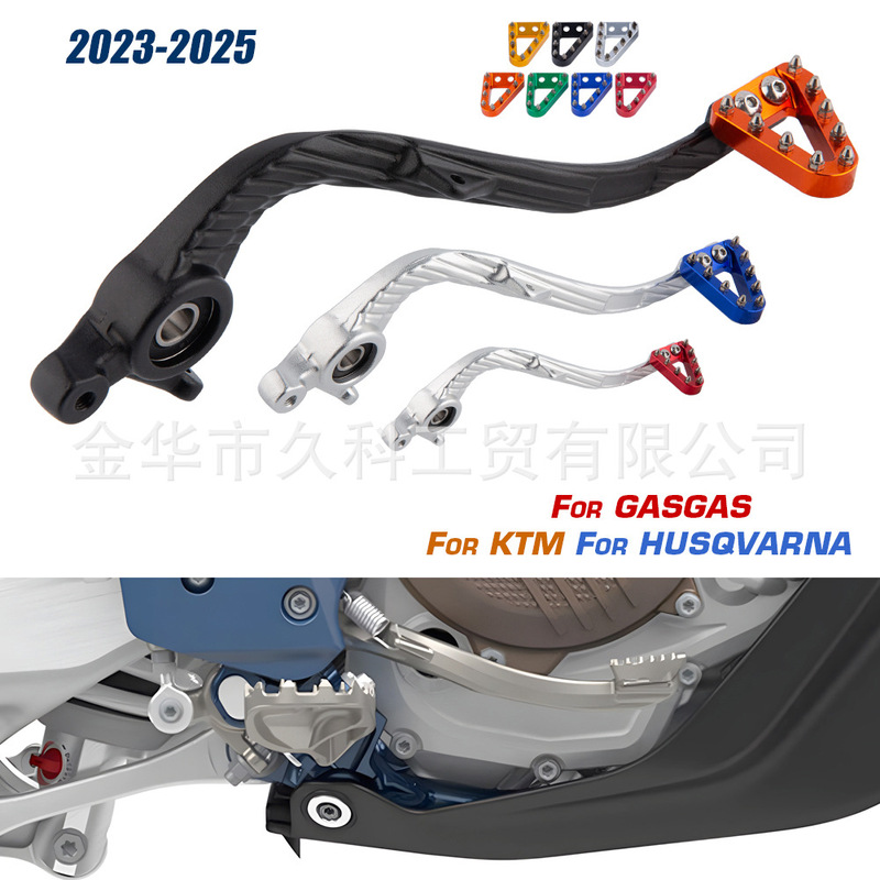 リアブレーキレバーは、23-26モデルのKTM/GAS/Husqvarna SX EXC TE FE 125-501に適しています。|undefined