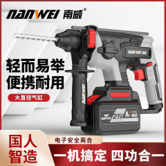 Nanwei ブラシレス電動ハンマーライト家庭用電動インパクトドリルコンクリート充電式電動ハンマーピックアップワイヤレスインパクトドリル