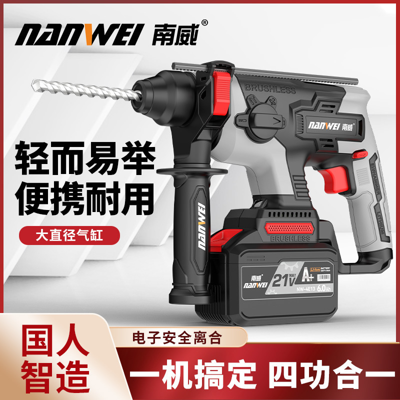 Nanwei ブラシレス電動ハンマーライト家庭用電動インパクトドリルコンクリート充電式電動ハンマーピックアップワイヤレスインパクトドリル|undefined