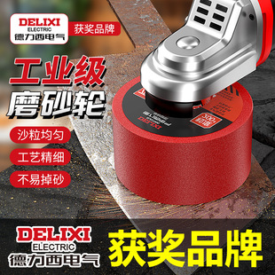 Delixi Electric Angle Grinder Grinding Wheel Diamond Cutter Grinding Ceramic Tile Refrining Stainless Steel Metal Polishing Pills