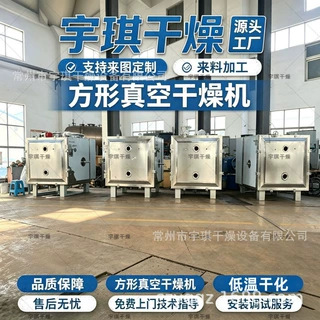 板式管式方形真空干燥器干燥机 静态低温真空干燥箱 宇琪厂家供应