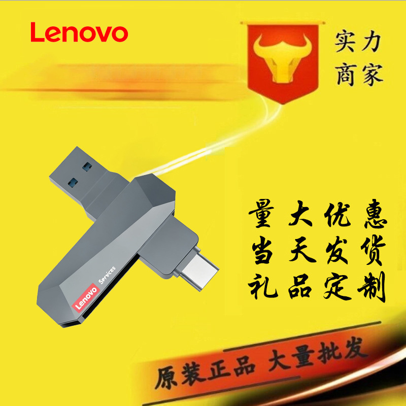 레노버 휴대폰 USB 플래시 드라이브(E510)