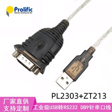 ԭ�bPL2303оƬ USB�DRS232���ھ��B�Ӿ� USB�DDB9, USB TO DB9