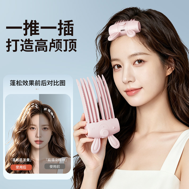 New electric high-crown hair volumizer, lazy hair styler, styling volumizing clip, electric hair styling tool